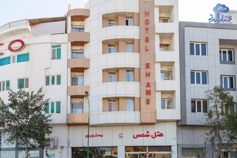 هتل شمس قشم
