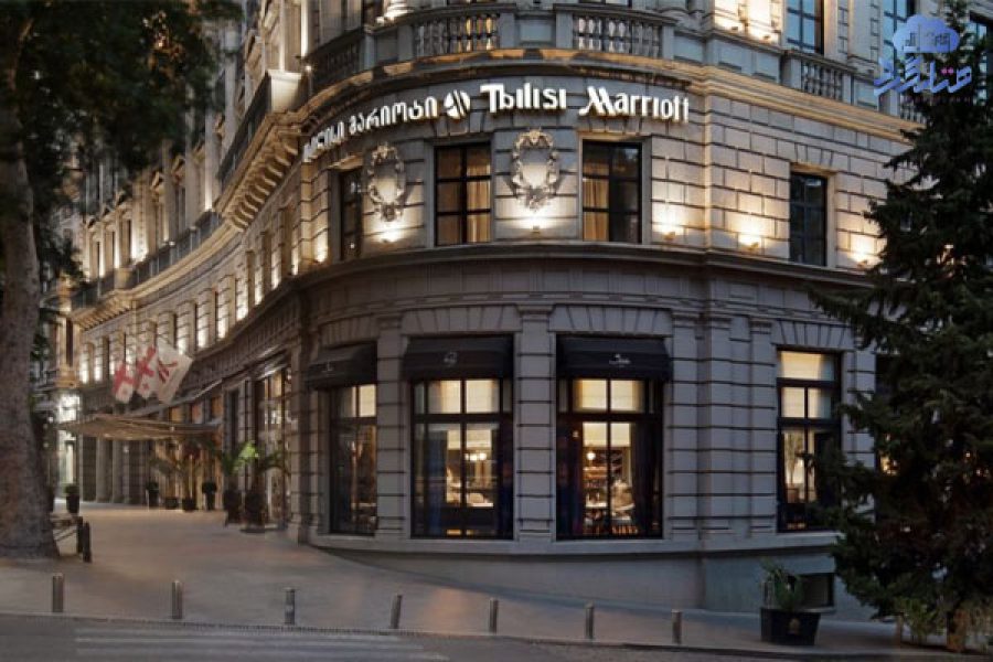 هتل ماریوت (Marriott) تفلیس