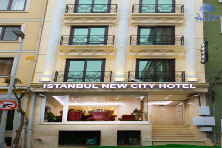 هتل نیوسیتی (Newcity) استانبول