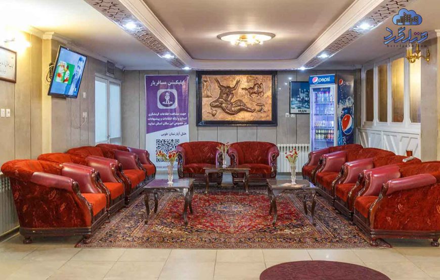 هتل آپارتمان طوبی اصفهان