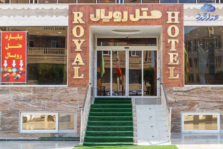 هتل رویال قشم