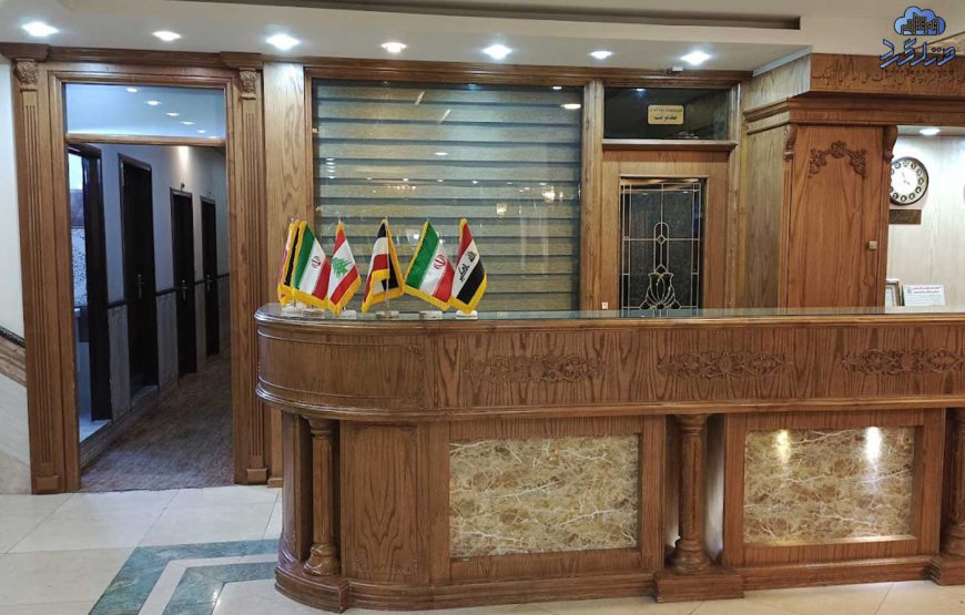 هتل عقیق رضوی مشهد