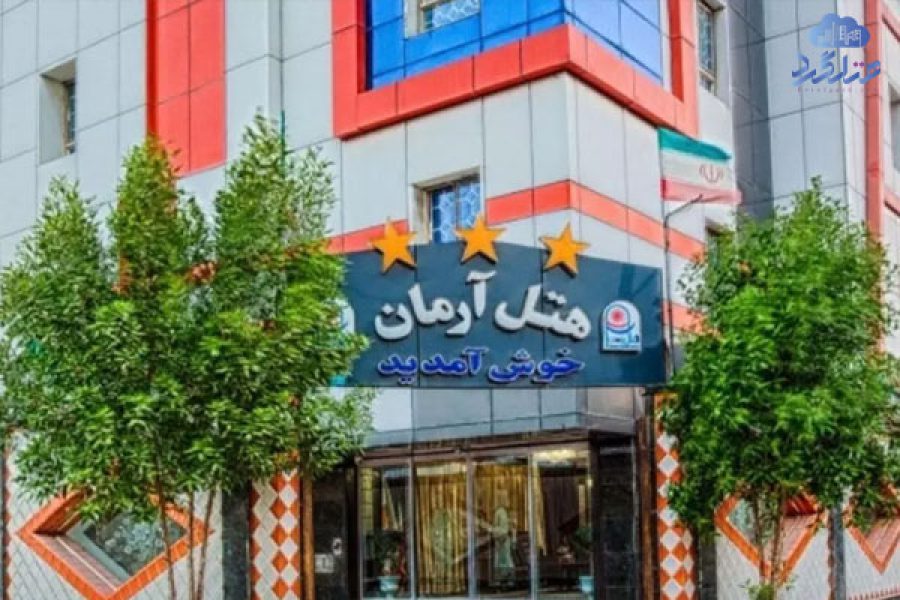 هتل آرمان قشم