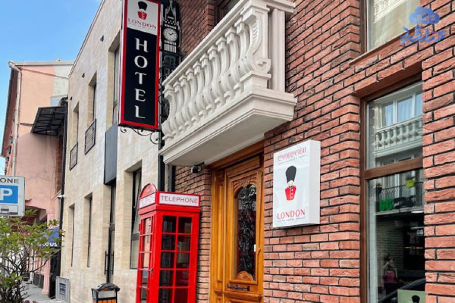 هتل لندن (London) باتومی