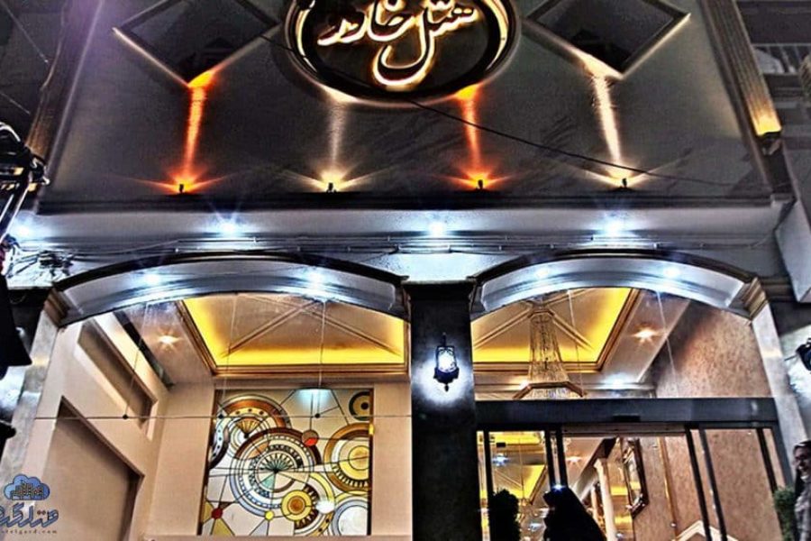 رزرو هتل خاور مشهد