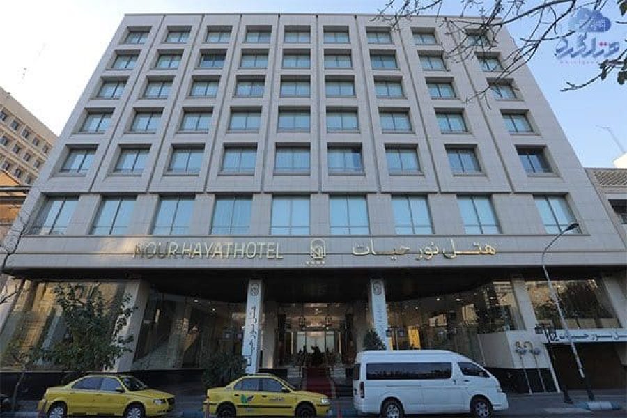 هتل نور حیات تهران