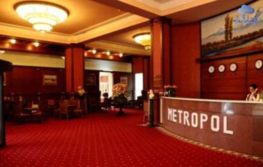 هتل متروپل (Metropol) ایروان