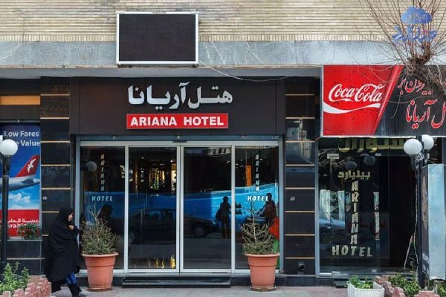 هتل آریانا شیراز