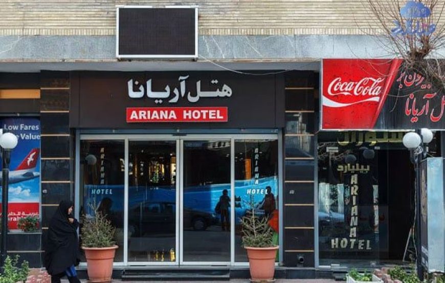 هتل آریانا شیراز