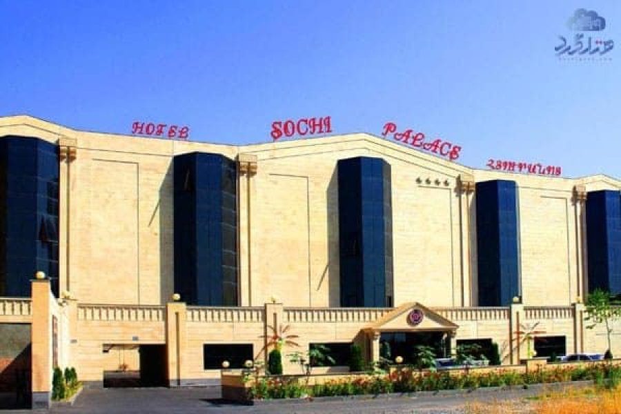 هتل سوچی پالاس (Sochi Palace) ایروان