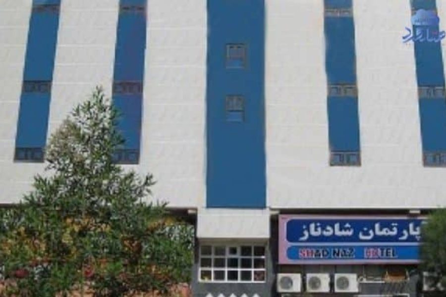 هتل آپارتمان شادناز ۱ قشم