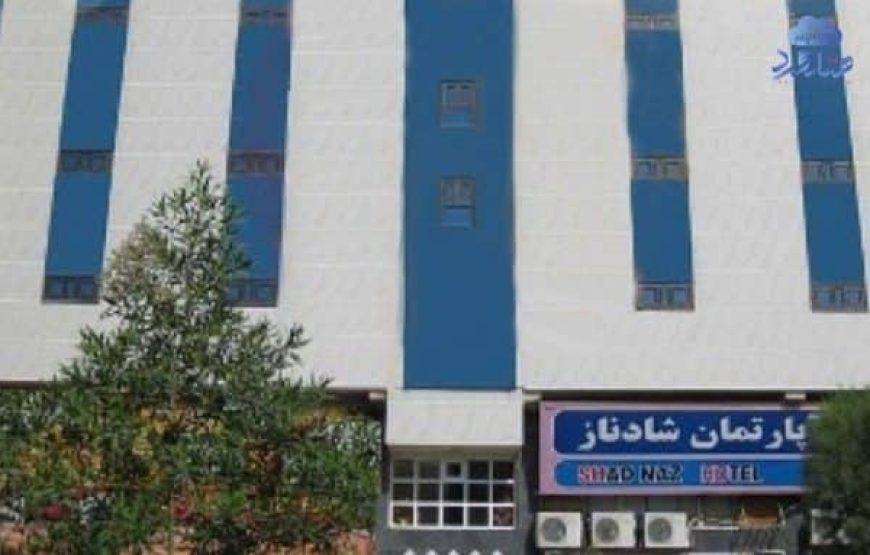 هتل آپارتمان شادناز ۱ قشم