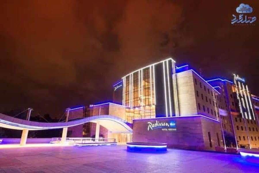 هتل رادیسون بلو (Radisson Blu) ایروان