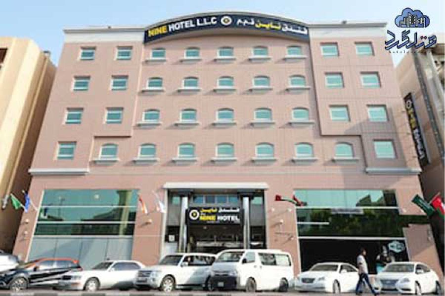 هتل ناین (Nine) دبی