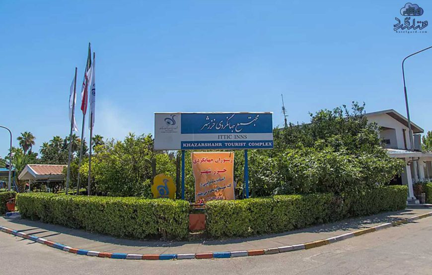 هتل جهانگردی خزرشهر بابلسر