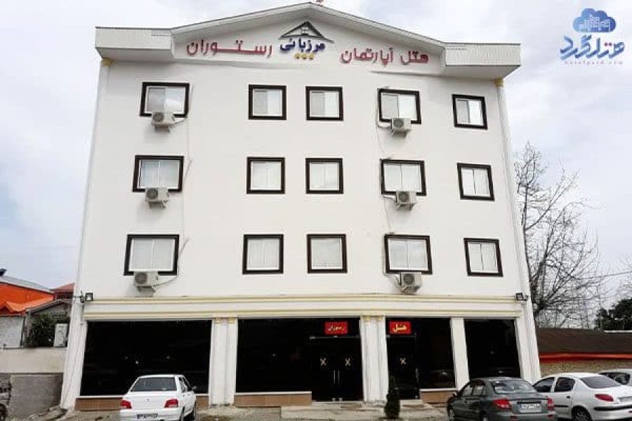 هتل آپارتمان مرزبانی ماسال