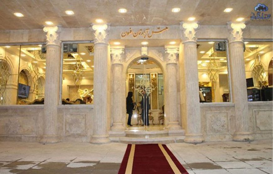 هتل آپارتمان افسون مشهد
