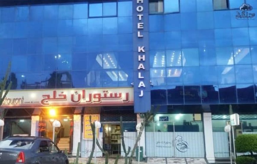 هتل خلج رامسر