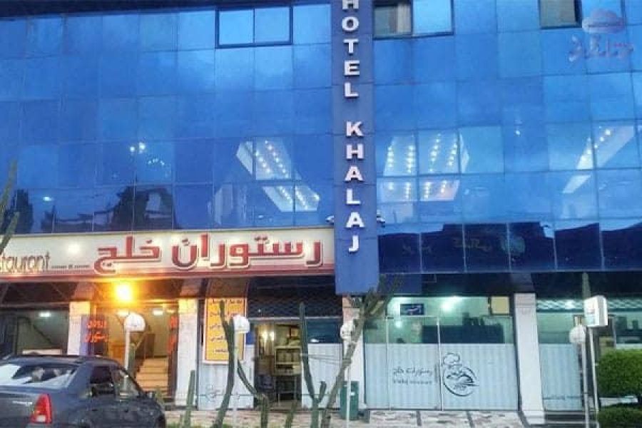 هتل خلج رامسر