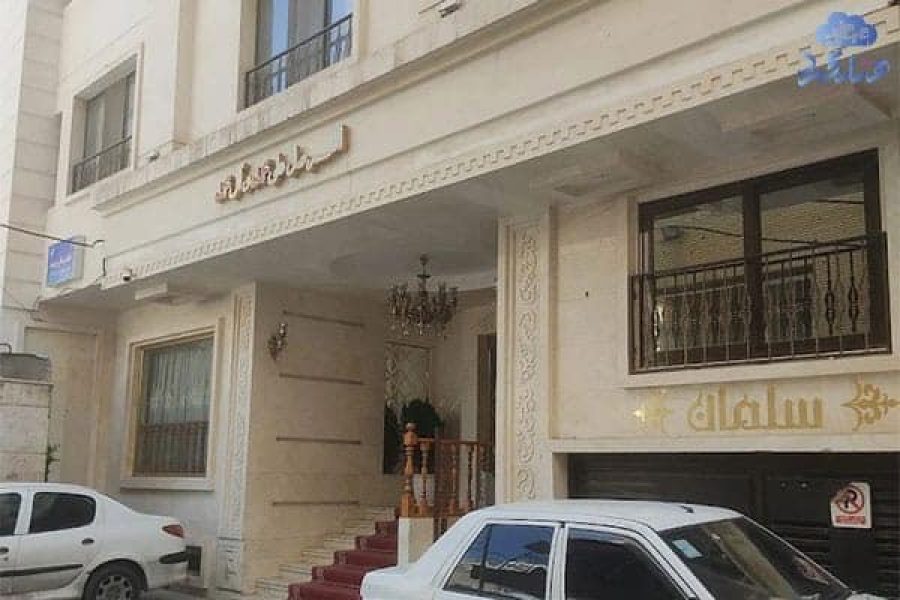 هتل آپارتمان سلمان مشهد