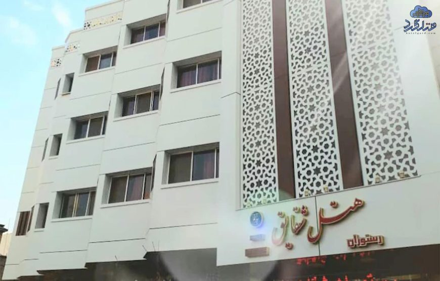 هتل شقایق مشهد
