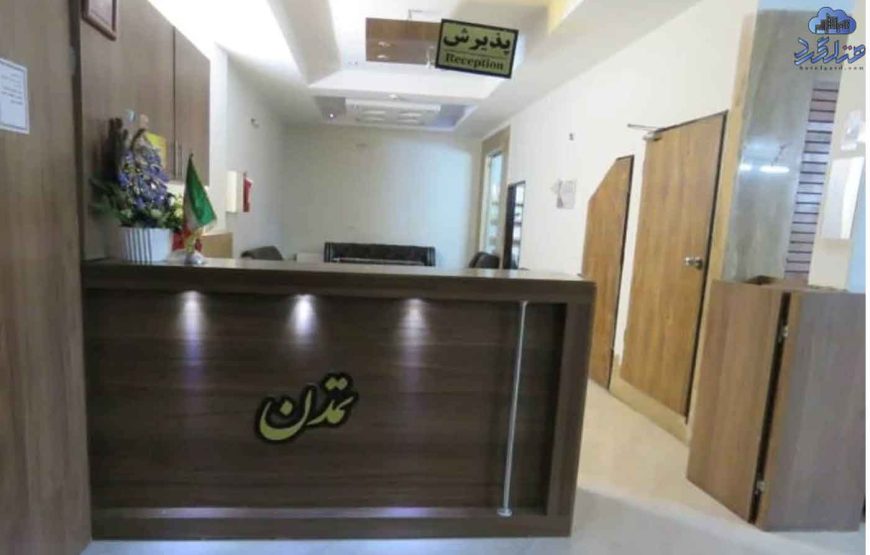 هتل آپارتمان تمدن مشهد