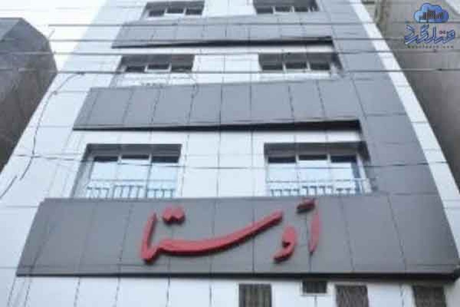 هتل آپارتمان اوستا مشهد