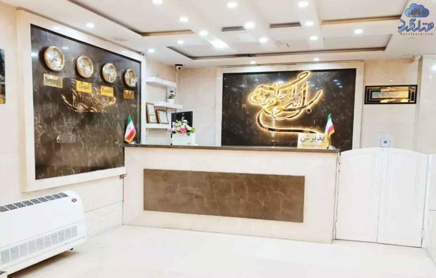 هتل آپارتمان دالاهو مشهد