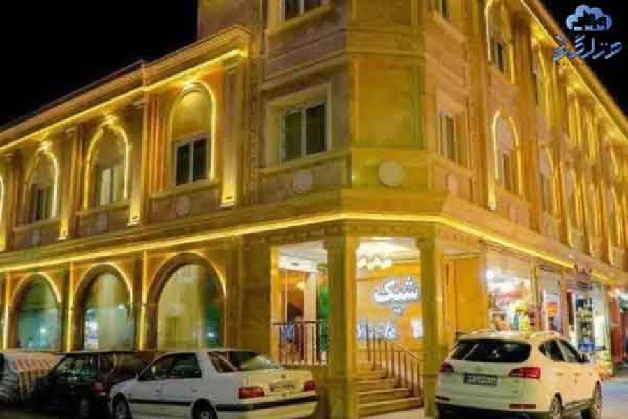 مهمانسرا برادران شیک مشهد