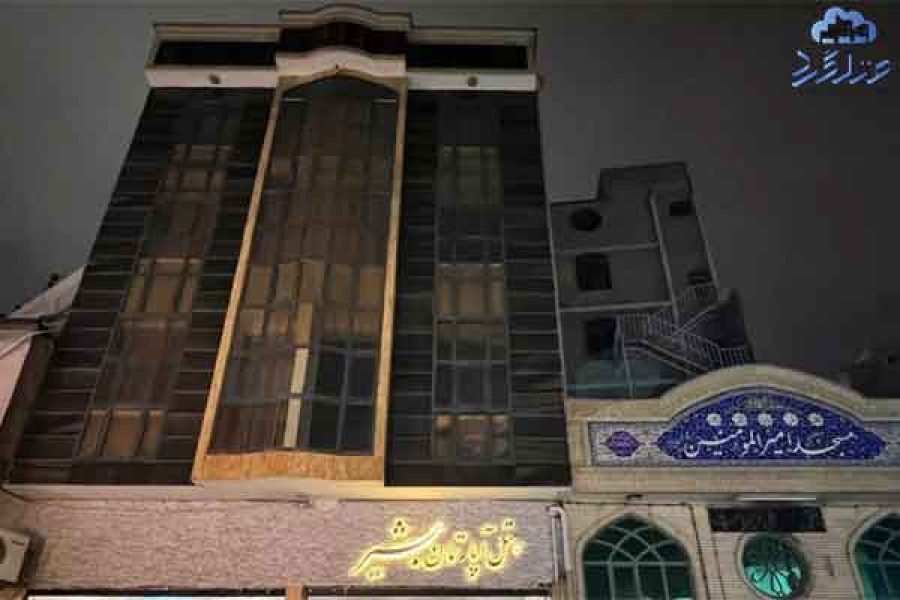 هتل آپارتمان بشیر مشهد