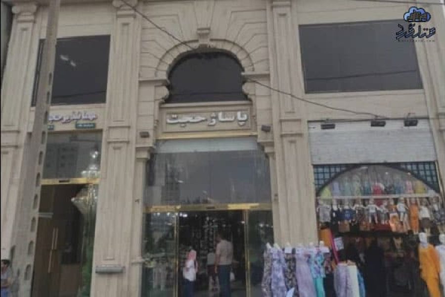 مهمانپذیر حجت نو مشهد