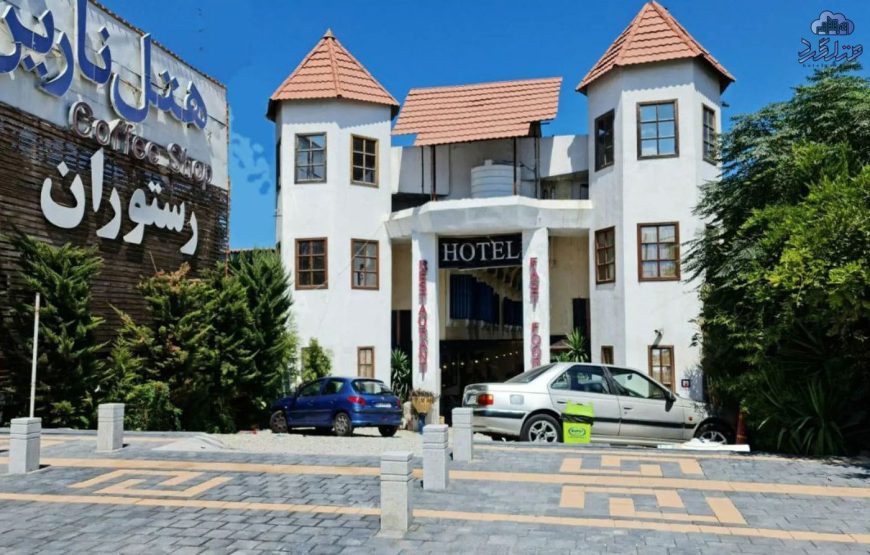 هتل ساحلی نارین چالوس
