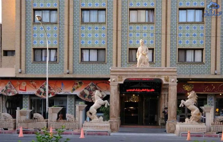 هتل بزرگ فردوسی تهران