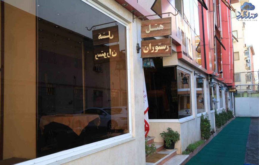 هتل شبستان رشت