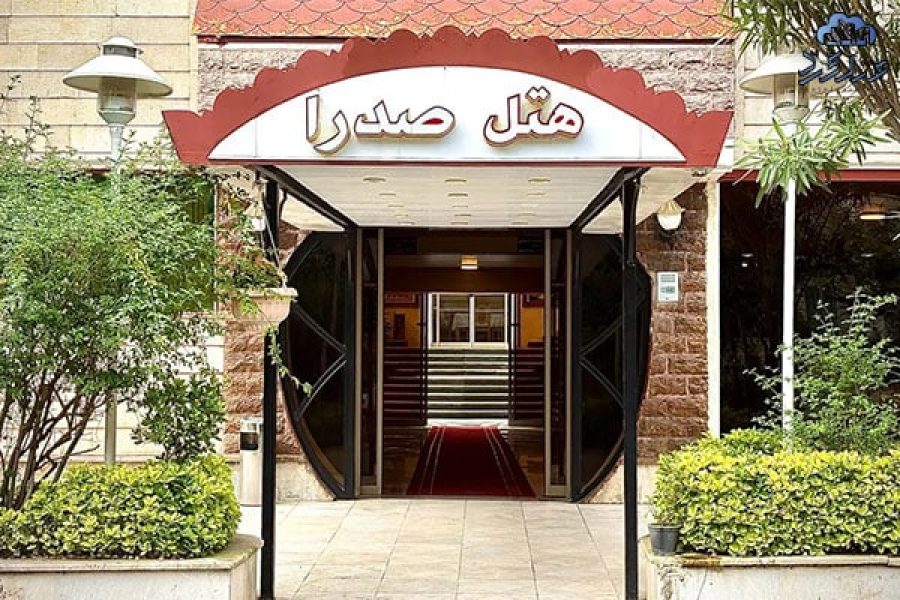 رزرو هتل صدرا تنکابن