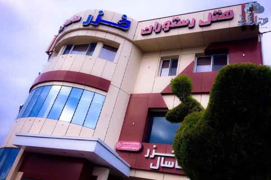 رزرو هتل خزرماسال رشت