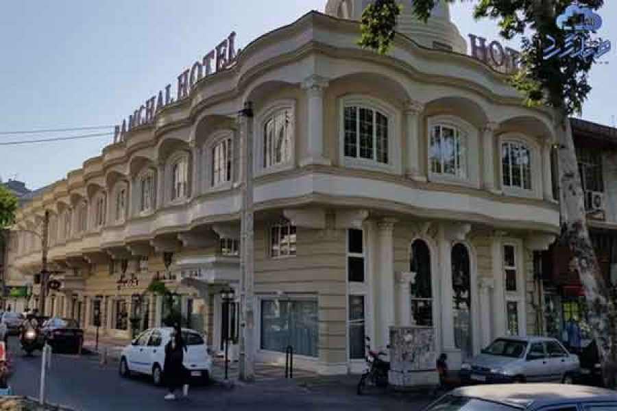 رزرو هتل پامچال رشت