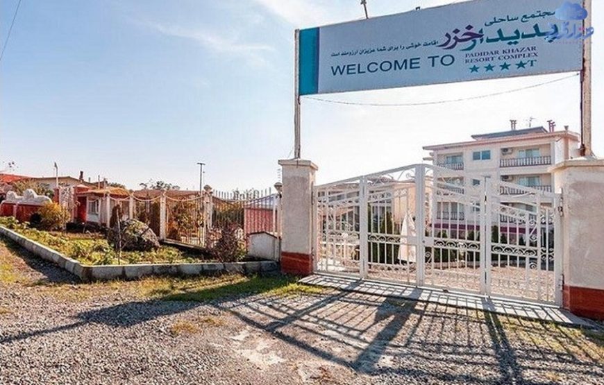 هتل پدیدار خزر رودسر