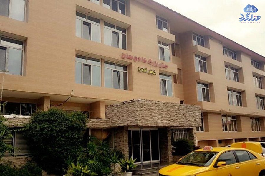 رزرو هتل بزرگ کادوسان بندر انزلی