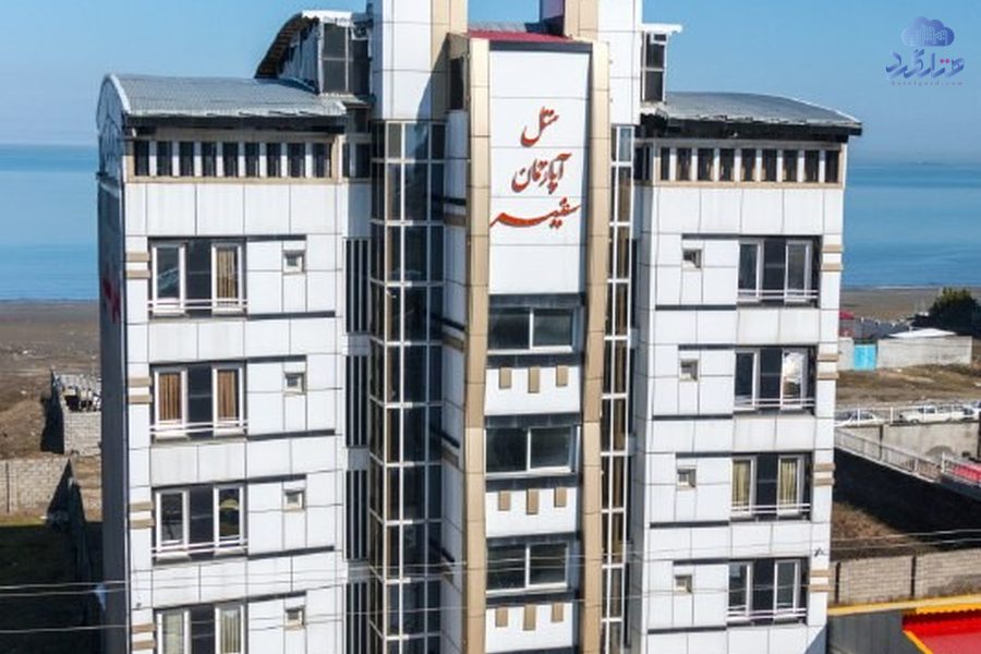 هتل آپارتمان سفیر بندر انزلی