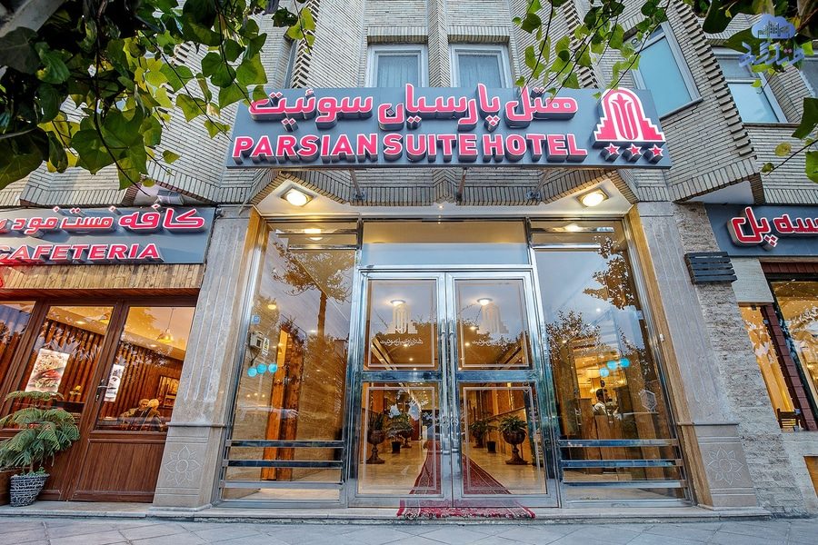 رزرو هتل سوئیت اصفهان