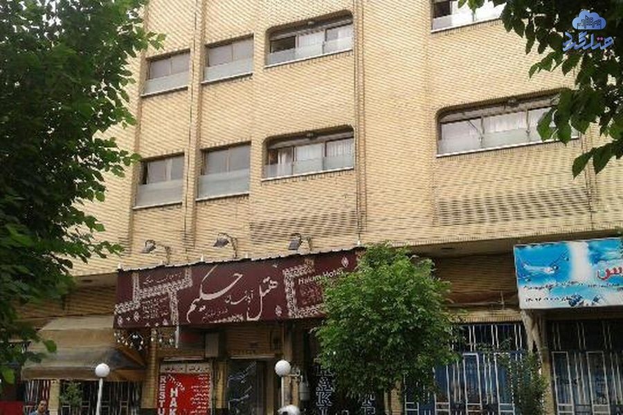 رزرو هتل حکیم اصفهان
