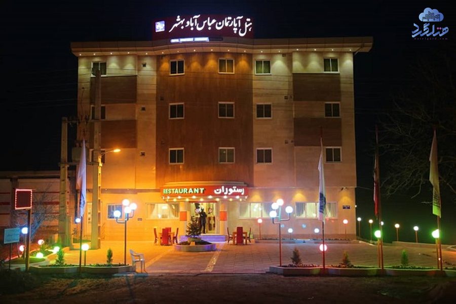 رزرو هتل آپارتمان عباس آباد بهشهر