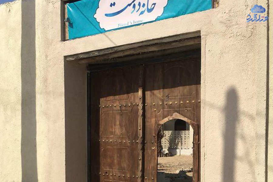 رزرو اقامتگاه بومگردی خانه دوست قشم
