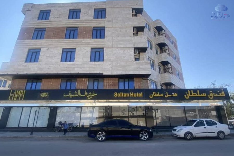 هتل آپارتمان سلطان قشم