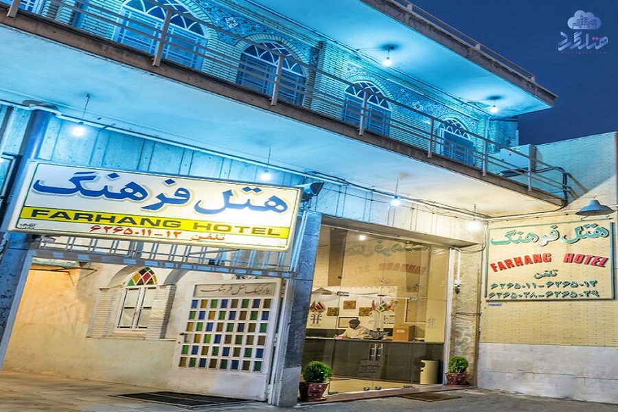 رزرو هتل فرهنگ یزد