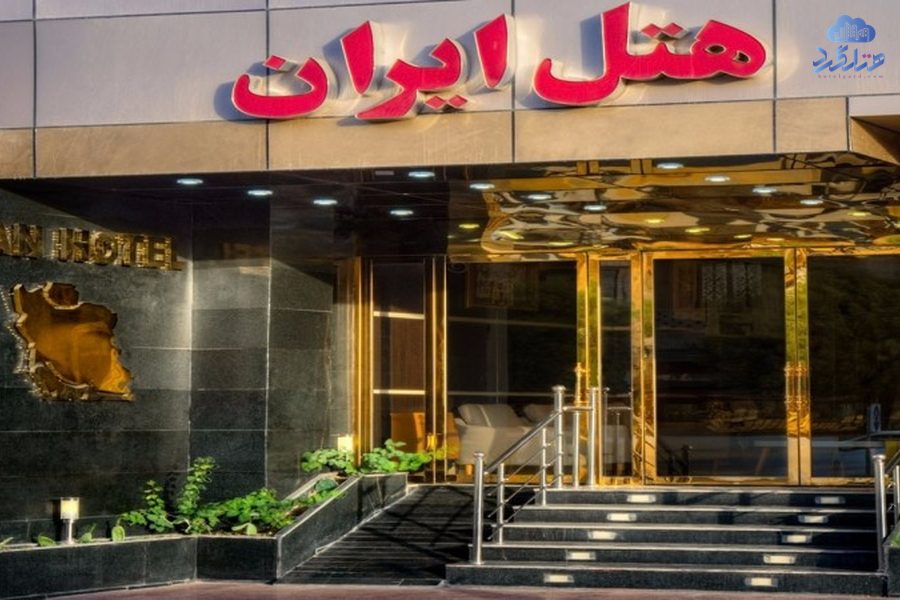 رزرو هتل ایران بندر عباس