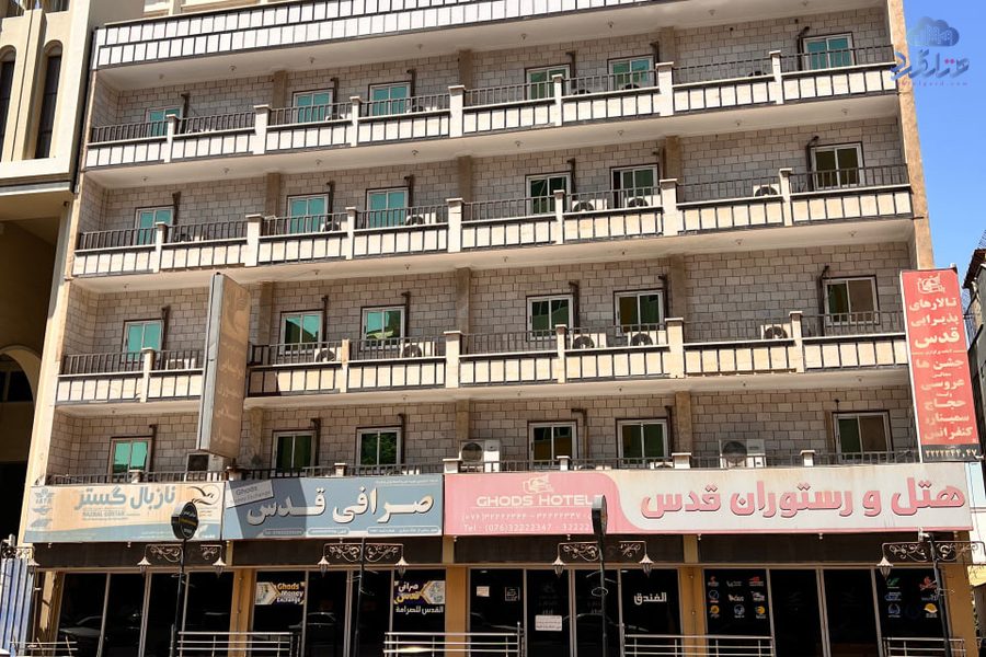 رزرو هتل قدس بندر عباس