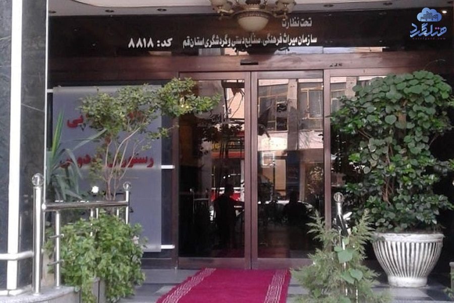 رزرو هتل آپارتمان فردوس قم
