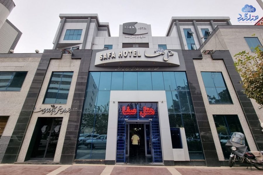 رزرو هتل آپارتمان صفا قم